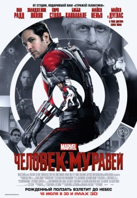 ant-man-12326.jpg